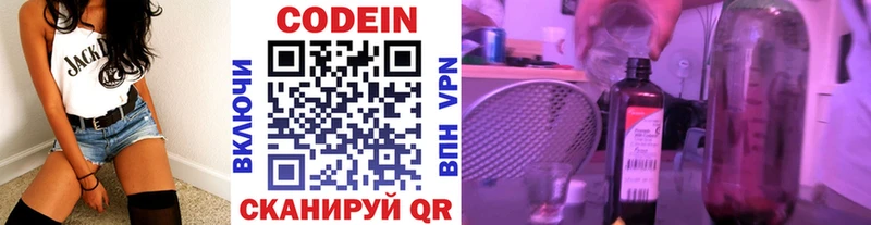Кодеин напиток Lean (лин)  как найти   Магадан 