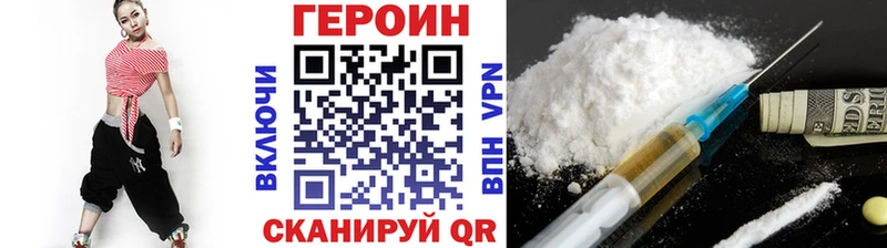 ГЕРОИН белый  закладки  Магадан 
