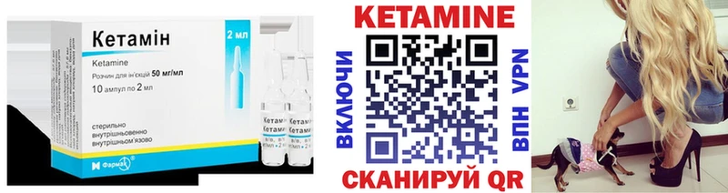 купить Магадан КЕТАМИН VHQ