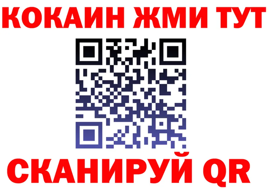 ГЕРОИН белый ССЫЛКА даркнет мега Магадан
