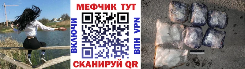 мега сайт Магадан Мефедрон мяу мяу