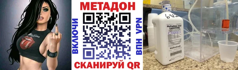 МЕТАДОН мёд купить наркотики сайты Магадан